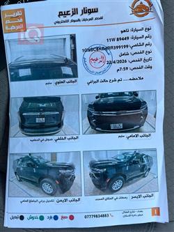 شيفروليه تاهو